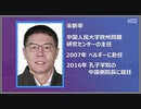 【速報】ベルギーの孔子学院院長がスパイ活動！EUへの入国禁止！　他の西側諸国も同調か