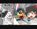 【スマブラＳＰ】「実況はゆっくりレイムがお送りいたします！」男なら拳ひとつで勝負せんかい対戦会