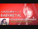 【NeonReaper】イギリスの帽子野郎がヘドバンギャーーー！をリアクト【字幕付】