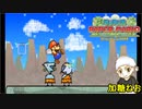 #21【アクションアドベンチャー】加糖ねおの「スーパーペーパーマリオ」リターンズ！【実況プレイ】