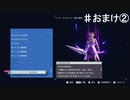 【アストラルチェイン】さらにデータベースを読んでいこう【♯おまけ②】