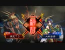 【三国志大戦】好きな武将で楽しむpart166【十三州】