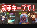 【シャドウバース実況#211】おすすめのヤンキーマリガン