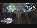 【実況】守りてぇテイルズオブグレイセスf #38