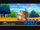 ポケモンコレクターに俺はなる!!#002