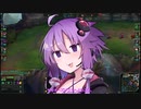 【結月ゆかり_LOL実況】めっちゃ楽しいアフショトップザック【15】【VOICEROID実況プレイ】