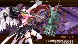 【城プロ:RE】真・武神降臨！毛利元就、超難☆6改以下全戦功同時