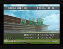 【実況】ウイニングポスト7 マキシマム2006 #49