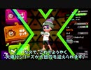 【スプラトゥーン2】洗濯機でウデマエXになりたい!! そうだ、強い人に聞こう!! (KEeeNのガチマッチ大修行#14、ヤグラS+9帯)