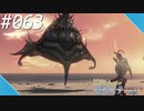 【#063】ニアたんの人が惑星ミラを探索する実況【ゼノブレイドクロス】