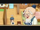 【実況】懐かしい町でのんびり牧場ライフ　16日目【牧場物語 再会のミネラルタウン】