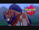 【ポケモン盾】新ポケモン達とガラル旅　【Part2】