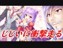 【実況】あいりすミスティリア！初見プレイ Part261