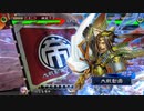 【三国志大戦】好きな武将で楽しむpart167【十三州】