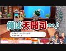 ポケセンBGMで天開司のテーマを歌うジョー・力一