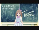 なんでだっけ（もころんの場合）歌ってみた