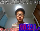 ゆっくりZENの誕生日顔出ししました！改めてこれからもよろしくです！