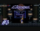 【アクトレイザー】実況プレイ#3『人々の醜い争い勃発！その時神のとった行動とは・・・』