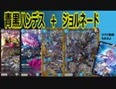 ハンデスデッキで打点を展開せよ
