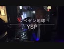 【レペゼン地球】2thシングル『YSP』