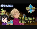 【ポケモン剣】すごい煽ってくるの【ガチEnjoy勢が実況】#９