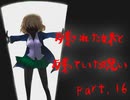 【拡散『希望』】残された妹と残っていた呪い part.16【ゲーム実況】