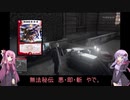 【HITMAN】鉄砲玉茜ちゃんその2