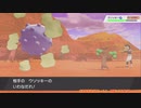 幻のカレー作りゲーム『ポケットモンスターシールド』垂れ流し その1