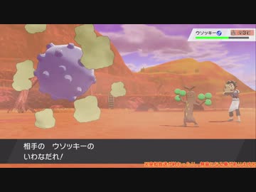 幻のカレー作りゲーム『ポケットモンスターシールド』垂れ流し その1