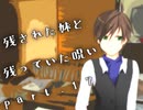 【拡散『希望』】残された妹と残っていた呪い part.17【ゲーム実況】