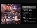 【Oliver】Collection【クロスフェード】