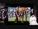 キリンさんのストーカーとなるカルロ・ピノ