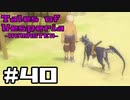 【宵星実況】テイルズオブヴェスペリア　Part40
