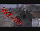 【WoT】VOICEROID実況で行くPS4戦車道 no.125◆WZ-111◆コンギョタイム