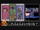 PS わくぷよダンジョン決定盤 シェゾ RTA  1:49:53 1/2