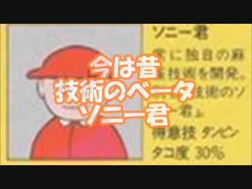 ぎゅあんぶらー自己中心派（００１１）ソニー君