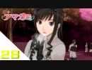 【アマガミ実況】聖なる夜はやっぱり彼女と過ごしたい！　day28