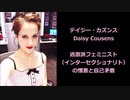 【日本語字幕】女性がサクッとフェミニズム批判