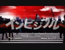 インビジブル 歌ってみた【非エロ‐Hiero‐×ものくろ】