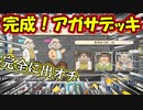コナンランナー実況 出落ち！阿笠博士デッキ完成！コメ返し多め！名探偵コナンランナー実況ーその６４