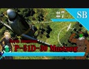 【WarThunder】惑星戦闘詳報7冊目｢戦中傑作戦闘機　P-51D-30 Mustang｣【ゆっくり&VOICEROID実況】