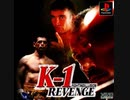 [PS]ファイティングイリュージョン K-1リベンジ -Fighting Illusion: K-1 Revenge- SOUND TRACK