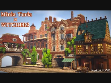 【Minecraft】マイクラでウィッチャーの街を再現してみたよ【MiniaTuria 1.7.10】