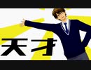 【ダイヤのMMD】御幸先輩で「天才ロック」