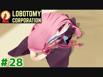 設計チーム主任茜ちゃんと新生琴葉ロボトミー社#28【Lobotomy Corporation】