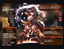 旧版：活人剣の極意【千年戦争アイギス ケラ王子】