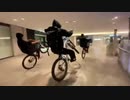 ホモと見る犯罪自転車集団PHANTOM