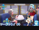 【実況】ポケモン剣盾やる！【4】