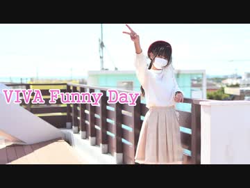 VIVA Funny Day/踊ってみた【紅風くるみ】