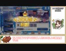 【ゆっくり】プリコネR ルナの塔360F 紅極鳥 撃破